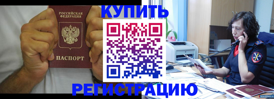 временная регистрация в квартире в Удомле