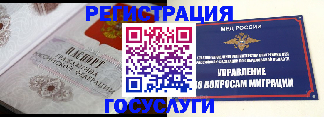регистрация для дет. сада в Удомле