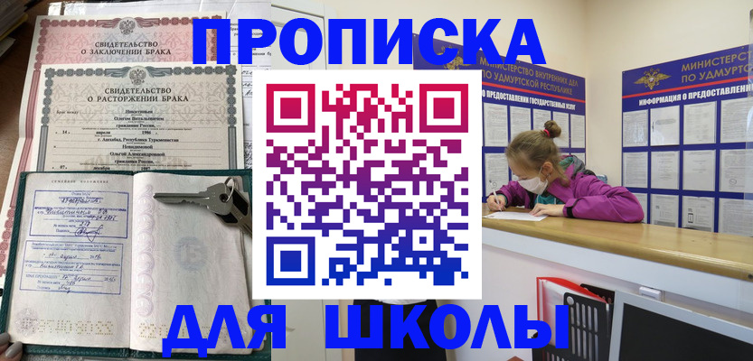 временная регистрация недорого в Удомле