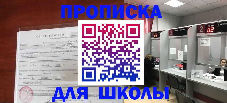 где прописаться в Удомле