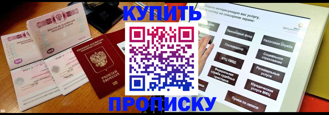 временная регистрация гарантия в Удомле