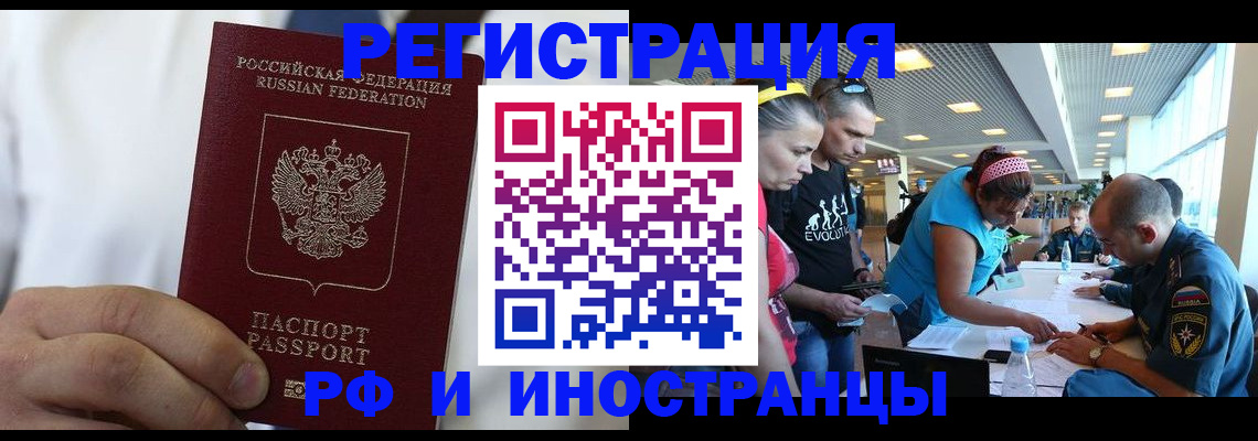 купить прописку в Удомле
